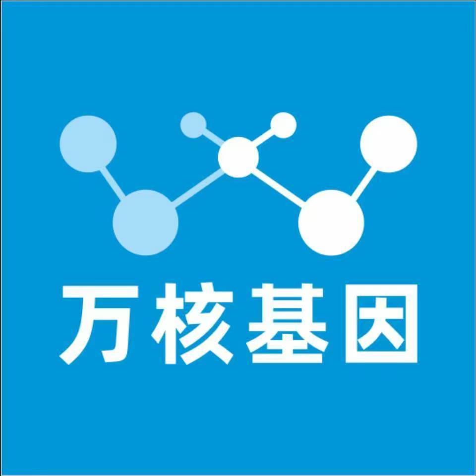 通化集安万核DNA亲子鉴定中心